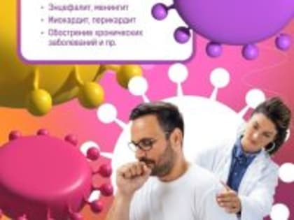 Профилактика гриппа и ОРВИ: Как защитить себя и близких