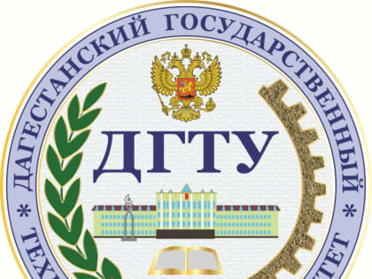 ДГТУ проведет дополнительный прием по программам бакалавриата и специалитета по очной форме обучения