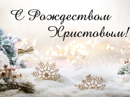 Ризван Газимагомедов поздравил православных жителей Махачкалы с Рождеством