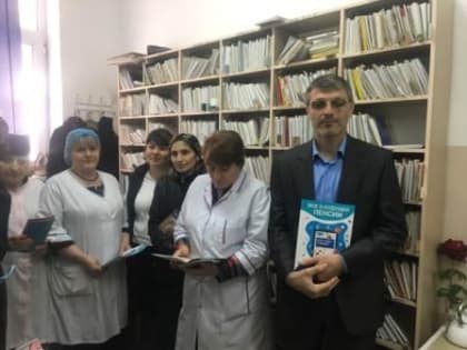 В поликлинике Южносухокумской городской больницы специалисты Отдела ОПФР пообщались, как с медиками, так и с пос