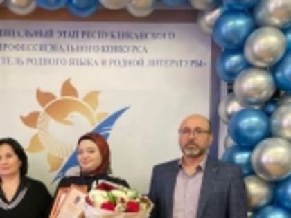 В Новолакском районе определили победителей конкурса 