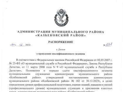 О проведении квалификационного экзамена