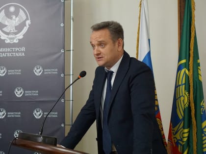 Заседание Общественного совета прошло в Минстрое Дагестана