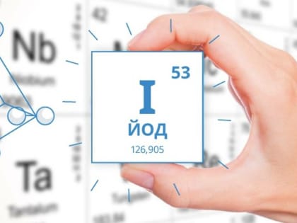 Почему йододефицит – это серьезно