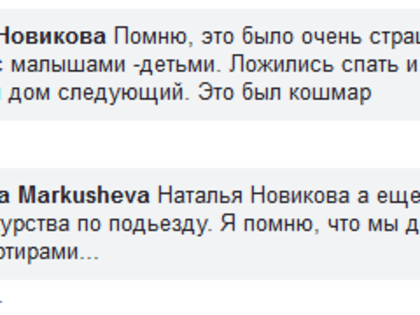 Москвичи поделились воспоминаниями в годовщину теракта на улице Гурьянова