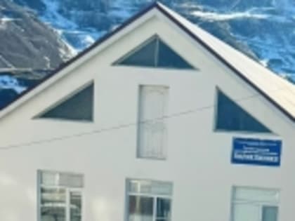 Поликлиника Гумбета начала принимать жителей по старому адресу