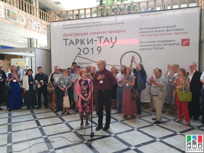 Дагестанская книжная ярмарка «Тарки-Тау 2019» стартовала в Махачкале