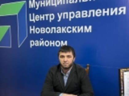 Врио Председателя районного Собрания депутатов МО «Новолакский район» назначен Омаров Амин Ибрагимович