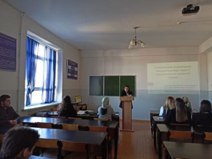 31 октября 2023 года на кафедре «Финансы и кредит» состоялся научный семинар