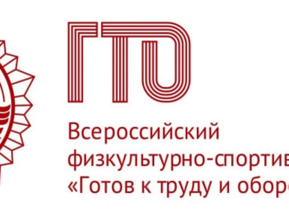 В Дагестане начинается работа по внедрению комплекса ГТО