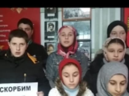 Учащиеся и учителя Цанатлинской школы провели акцию скорби в поддержку народов Турции и Сирии, пострадавших от землетрясения