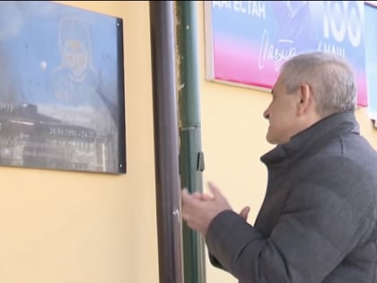В Махачкале открыли мемориальную доску погибшим в СВО выпускникам кадетского корпуса