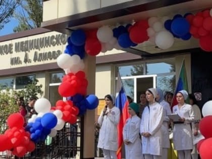 Торжественная линейка ко Дню знаний
