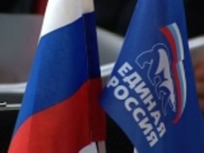 «Единая Россия» запускает в регионах общественные обсуждения поправок в закон о занятости? ?