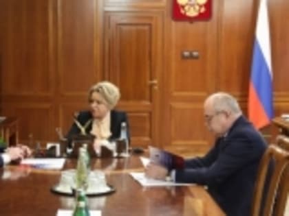 Состоялась встреча Валентины Матвиенко и Сергея Меликова