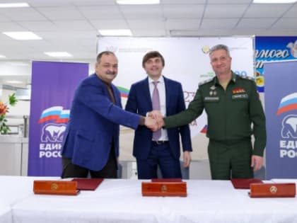 Дагестан, Минпросвещения РФ и Минобороны РФ подписали трёхсторонний протокол