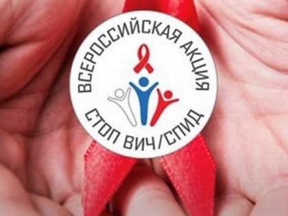 В Дагестане стартовала Всероссийская акция #СТОПВИЧСПИД