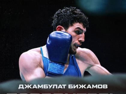 Боксер из Буйнакского района стал победителем Кубка России по боксу