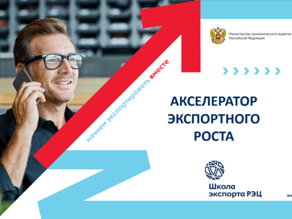Предприятия Дагестана могут присоединиться к программе развития экспортного потенциала