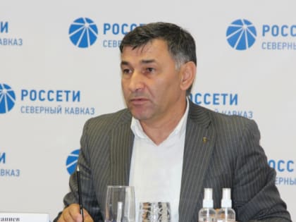 Дагестанской энергетической компании назначен новый руководитель