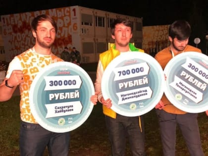Дагестан занял лидирующие позиции в  СКФО, по количеству выигранных грантов.