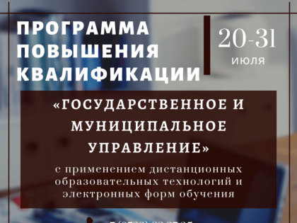 Дагестанский кадровый центр приступает к реализации очередной программы повышения квалификации муниципальных служащих с использованием новейшей системы СДО