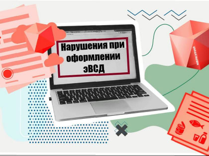 С начала 2023 года при мониторинге ФГИС «Меркурий» в Дагестане выявлено 795 нарушений