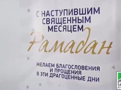 Около 5 тысяч человек посетили открытие «Шатра Рамадана» в Джума-мечети в Махачкале