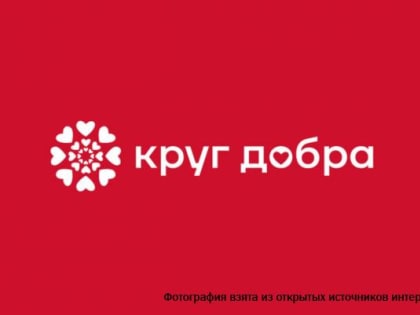 Более 100 дагестанских тяжелобольных детей получают помощь в Фонде «Круг добра»