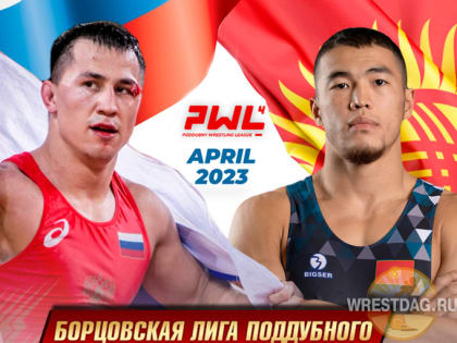 Четвертый турнир лиги И. Поддубного пройдет в Алматы