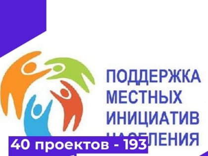 40 проектов за 5 лет