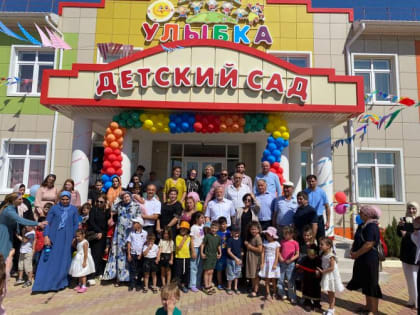 В селе Новолакское открыли детсад на 140 мест