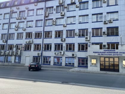 Итоги работы УФНС России по Республике Дагестан за 2022 год