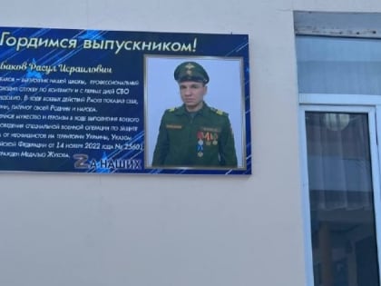 Проект «Лица Героев» реализуется в Бабаюртовском районе