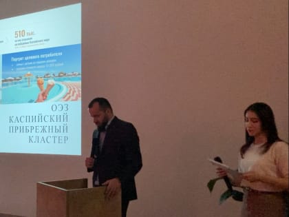 Эмин Мерданов презентовал делегатам исламских стран туристические возможности Дагестана