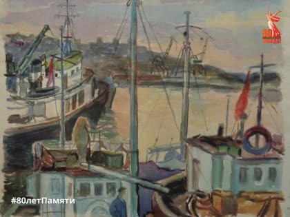 Махачкалинский порт в годы Великой Отечественной войны: перевозка нефтепродуктов и военных грузов