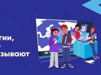 На "Уроке цифры" школьников ознакомят с технологиями предсказывания погоды