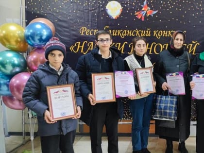 Учащиеся Мискинджинской СОШ заняли призовые места в конкурсе