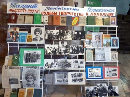 «150 лет со дня рождения поэта Сулеймана Стальского»