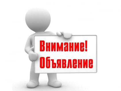 Важна информация