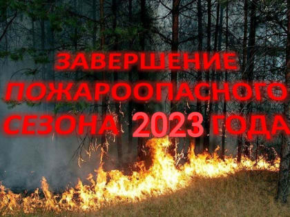 В Дагестане отменили пожароопасный сезон