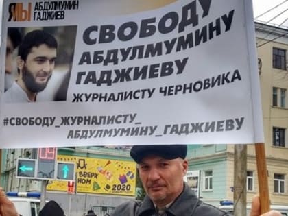 Единомышленники Гаджиева призвали махачкалинцев активнее поддерживать его