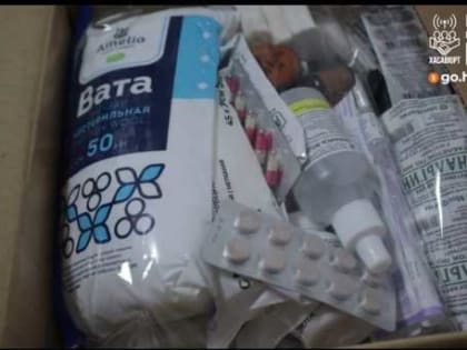 Из Хасавюрта в зону СВО направили медикаменты и продукты питания
