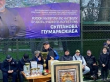 Килятлинцы провели турнир по мини-футболу в честь ученого-богослова Умарасхаба-хаджи Султанова