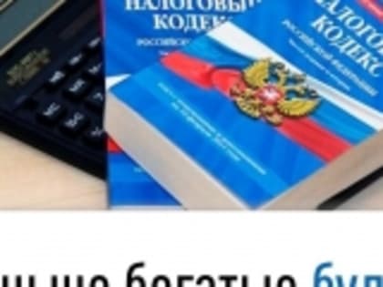 В РФ введена новая шкала налога на доходы физических лиц