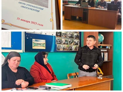 День Управления образования состоялся в МКОУ «Гамияхская СОШ №1» Новолакского района