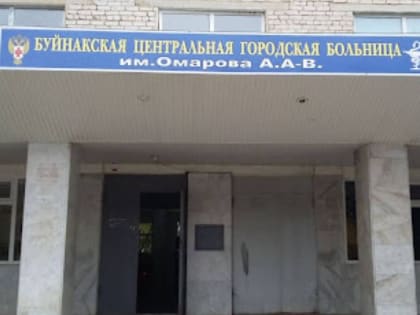 Более 30 пострадавших от кишечной инфекции попало в больницу Буйнакска