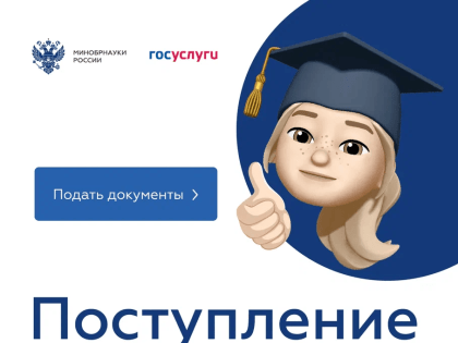 Вниманию абитуриентов!