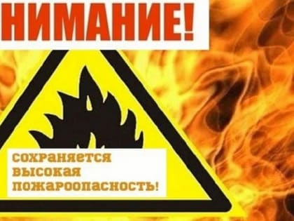 МЧС: в приморских районах Дагестана сохранится чрезвычайная пожароопасность
