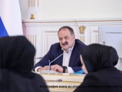Глава Дагестана провел встречу с женами погибших военнослужащих
